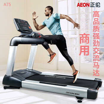 Zhenglun large commercial treadmill a75 professional gym equipment aerobic exercise fitness equipment positive and negative slope a75 standard