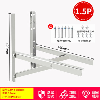 Dixin 304 stainless steel air conditioner outdoor unit bracket haier universal thickened frame large 1.5 hp 2p3p empty 1-1.5p stainless steel thick 1.6 load-bearing 300kg