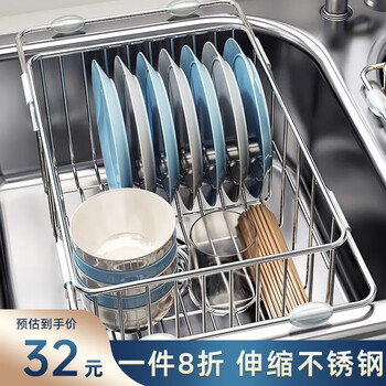 Centennial zhenghe kitchen rack wash basin sink drain rack 304 stainless steel vegetable washing drain basket rack pool filter retractable 201 stainless steel retractable 30-43cm