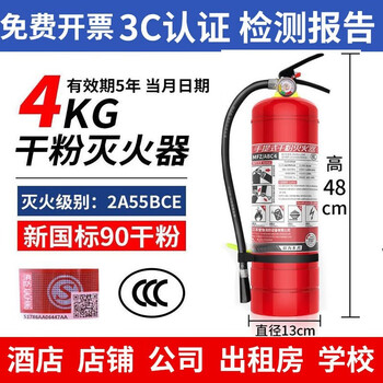 Maiduoduo fire extinguisher 4kg dry powder portable 4kg 3kg5kg8 fire equipment annual inspection general mf/abce new national standard 4kg dry powder store store fire extinguisher