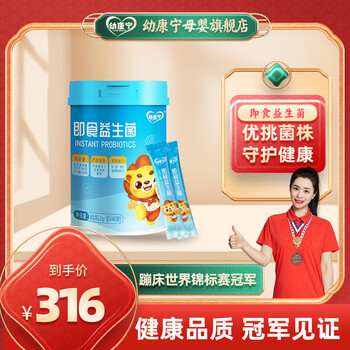 Youkanning infant and toddler probiotic granules, compound prebiotics 560 billion imported live bacteria, optimized strains, available for all ages, original flavor, 40 bags*1 can