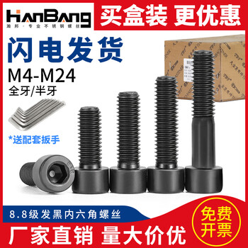 Sailoto 88 grade cylindrical head hexagonal screw cup head bolt high strength screw box m4m5m6m8m10m12m14 m12*120 full half 40 pieces