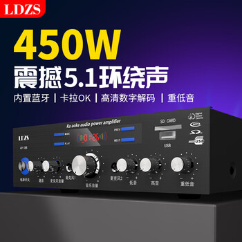 Ldzs power amplifier 5.1 home high-power professional audio bluetooth fever subwoofer home theater amplifier speaker 388 double cow power amplifier (bluetooth version)