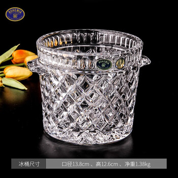 Bohemia czech original imported bohemian bar ktv ice bucket beer red wine champagne foreign wine ice bucket czech diamond ice bucket (1l)