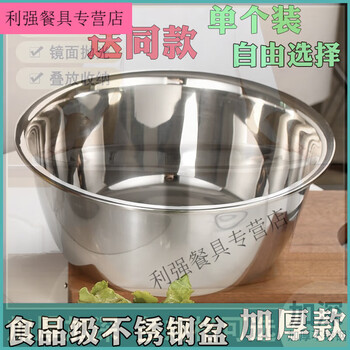 Zixian stainless steel basin, extra thick vegetable basin, household kitchen and basin wash basin, heightened and thickened 17.55 cm, 1 pack single, first-class steel basin
