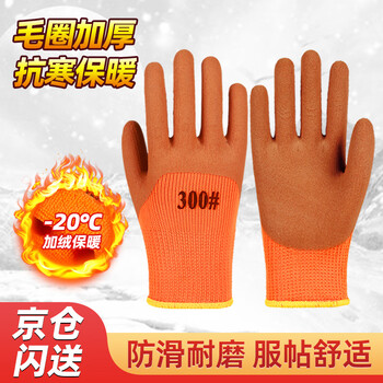 Maozheng dipped labor protection gloves 10 pairs terry plus velvet thickened rubber leather semi-hung cold-proof and warm wear-resistant construction site work cold storage 300# genuine licensed goods