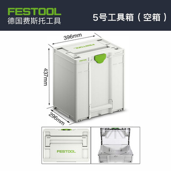 Festool festo tool box multifunctional combined outdoor vehicle-mounted household hardware parts storage box no. 5 tool box (empty box)
