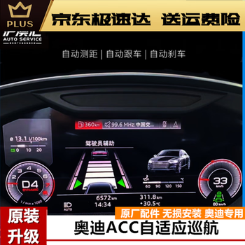 A4la5a6la7a8lq5lq7q8 modified acc adaptive cruise lane keeping picture price product q5lacc kit