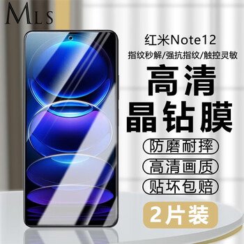 Mailanshi suitable for redmi note12 tempered film redminote12 mobile phone film high-definition eye protection full screen coverage explosion-proof glass mobile phone film redmi note12 tempered film high-definition fully transparent 2 pieces