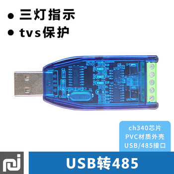 485 to usb communication module external to serial line converter ch340g supports window usb to 485 (ch340g)