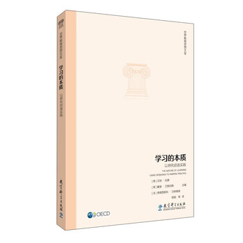 The essence of learning: enlightening practice through research/world education thought library