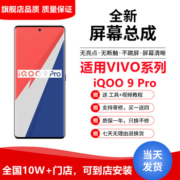 Najue is suitable for vivo iqoo13/12/12pro/11/11s/11pro/10pro/9/8/7/5pro/u5x/u3x internal and external screen assembly repair and screen replacement lcd vivo iqoo9pro screen assembly high brush