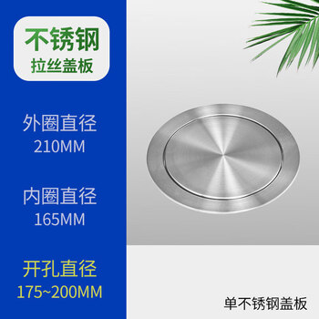 Countertop embedded stainless steel trash can flip lid swing lid decoration kitchen bathroom invisible countertop square brushed round - diameter 21cm (small size)