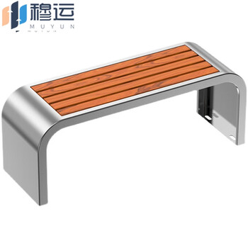 Muyun steel park chair outdoor bench courtyard double long stool outdoor anticorrosive wood plastic wood leisure iron seat (door delivery) u-shaped weighted stainless steel 1.8 meters 30 years non-corrosive plastic wood