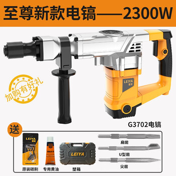 Leiya ultra-high power 0855 professional electric pick for grooving and wall demolition, industrial-grade electric hammer, single-use concrete power tool, heavy-duty, supreme new model (2300w) comes with 3 types of chisels