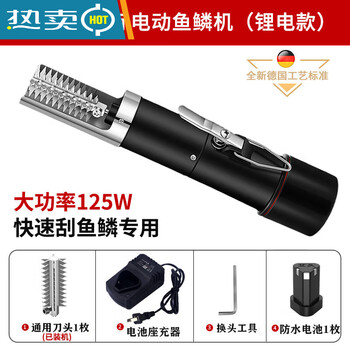 Fish scale scraper aijiu electric fish scale scraper fully automatic fish scale scraper machine commercial fish killing tool rechargeable black