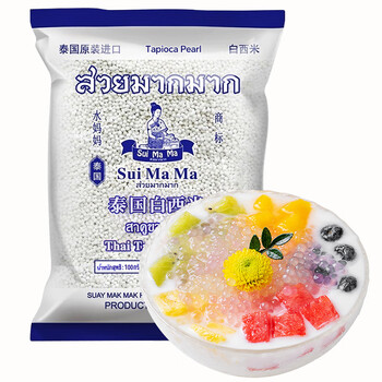 Shui mama imported from thailand, white sago 100g, poplar nectar milk tea dessert ingredients, coconut milk sago fruit scoop