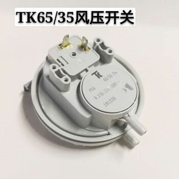 Universal wall-hung boiler air pressure switch, small squirrel, wei neng, yushun guosen, etc. wall-hung boiler accessories 6535 1 unit price