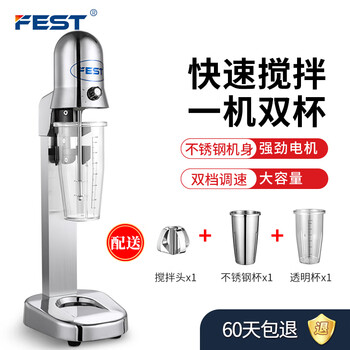 Fest milkshake machine, commercial milk tea mixer, stainless steel electric milk capping machine, fully automatic roasted milk mixer, milk tea machine, single head (one head with double cups/800ml) rc-1