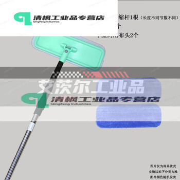 Suitable for jiatwei 3m 5m stainless steel telescopic rod tile flat ceiling wall cleaning mop to wipe the roof 5m ceiling wipe 2 wet and dry cloth double lock extension