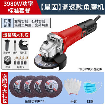 Xinggu angle grinder multi-function high-power grinder polisher hand grinder cutting machine household small hand grinding wheel 3980w speed adjustment model + standard package