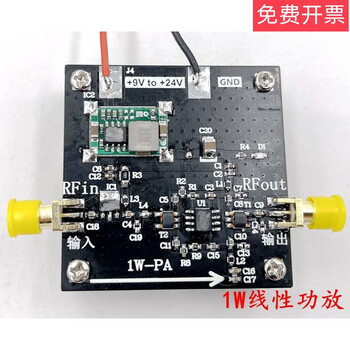 10m-2000mhz1w power amplifier hffmvhfuhf fm transmitting broadband rf power amplifier