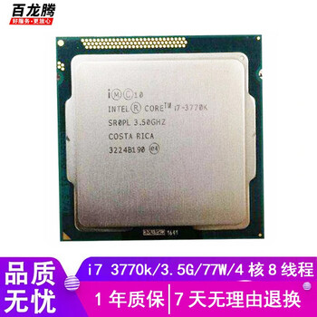 Intel core second and third generation second-hand cpu processor 1155-pin series supports h61 z68 z77 b75 motherboard i7 3770k 3.5g/quad-core/77w overclockable