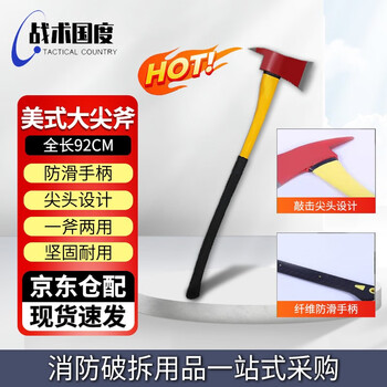 Tactical nation american large pointed ax high carbon steel fire demolition tool carbon steel fire hand ax mini fire station equipped with fire ax