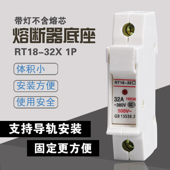 Rail mounted fuse with light fuse base rt18-32x current fuse 5a10a16a20a25a32