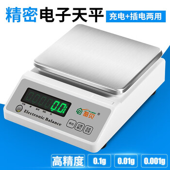 Kubei balance high-precision laboratory bench scale precision electronic scale small jewelry grams rechargeable gram weighing one thousandth rechargeable square plate 5kg/0.01g + calibration weight