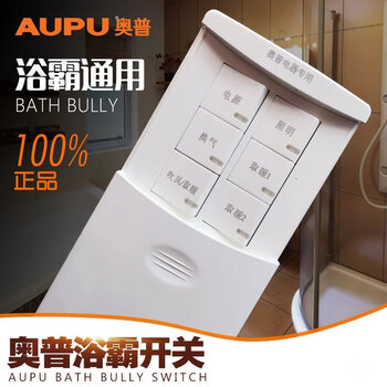 Original aupu opp bathroom heater qdp822ab special six-link 6-switch switch sliding cover waterproof sliding cover waterproof