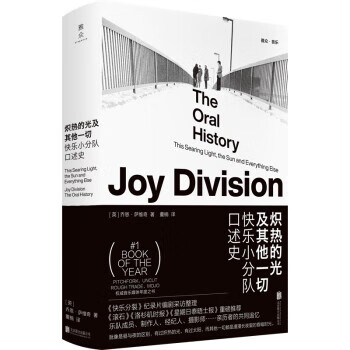 Blazing light and everything else an oral history of the happy squad