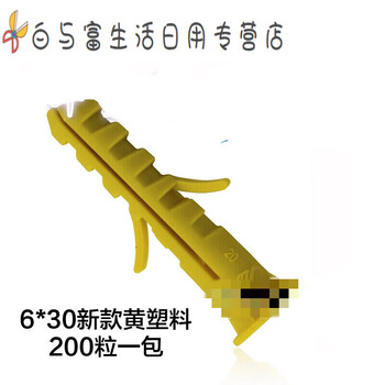 Junmo little blue shark plastic nylon expansion tube 6mm fish-shaped expansion screw 8mm 10mm rubber plug rubber particle expansion plug 6*30 plastic 200 pieces