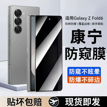 Six magic same day delivery suitable for samsung zfold6/5 tempered film fold4 folding screen protection fold3 privacy film w24 external screen film w23 thin edge external screen tempered film 2 pieces ultra clear samsung zfold5