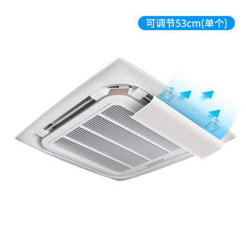 Maino home central air-conditioning windshield ceiling machine universal deflector baffle air-conditioning anti-direct blowing wind deflector one-piece 53cm (single piece)