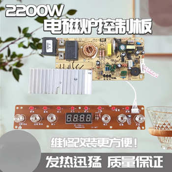 Induction cooker 2000w2500w repair universal motherboard circuit board 6 buttons 8 lights