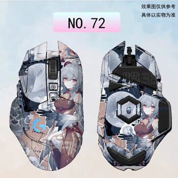 Meiyatu shangchen is suitable for logitech g502 hero sticker master mouse film wireless version pain sticker old style printing set matte g502-72 wired hero/se