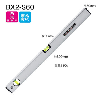 Sailoto tima level 3001200mm high-precision magnetic three-wire standard aluminum alloy small bx2-s602 beads ordinary type 60cm