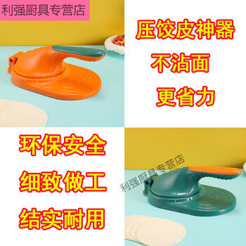 Xiongwochi dumpling wrapping artifact home dumpling making mold dough rolling tool dumpling making machine kitchen green + dumpling making artifact thickened and fall-resistant + durable for 30 years dumpling pressing god