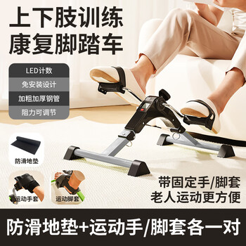 Home treadmill for the elderly, hemiplegia and stroke training for the elderly, leg and upper and lower limb rehabilitation machine fitness equipment, third generation black + 2 hand and foot covers each + mat