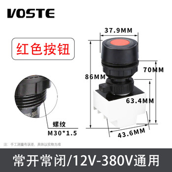 Voste 8030 explosion-proof and anti-corrosion button self-reset button opening 30mm red button/normally open and normally closed/12v-380v universal