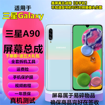 Haojiema pure original samsung a90 a8s a6s screen assembly samsung f52 touch screen galaxy lcd screen a60 display internal and external screen integrated screen mobile phone screen repair hd display samsung a90 screen without frame supports face password decryption