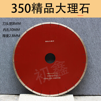 Marble cutting 350 artificial stone diamond saw circular cutting 350 carbon marble cutting inside