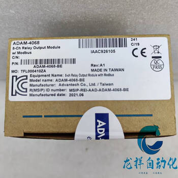 Yue changsheng advantech module adam-4055 adam-4053 adam-4068 new digital data acquisition module adam-4068 new unopened