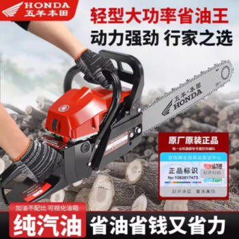 Wuyang honda original imported wuyang honda high-power gasoline saw four-stroke pure gasoline tree felling chain saw high-horsepower chain saw 20-inch top model with 3 high-quality imported chains