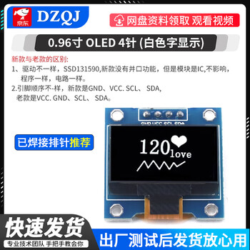 Oled display commonly used in experiments 0.96-inch module 0.91/1.3-inch 12864 lcd screen 4/7-pin iic/spi soldered/new 0.96-inch 4-pin chip ssd1315c
