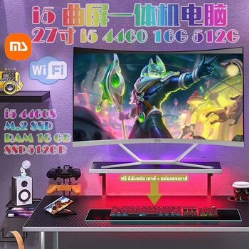 Xiaomi's same ms all-in-one machine core i5 12400 12th generation 19-32 inch all-in-one computer office home e-sports game design 27-inch i5 4460 16g 512g all-in-one machine quasi-new