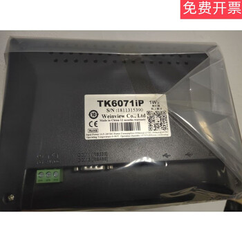 New touch screen 7-inch tk6071ip/6072/8072ip/8106iq/e8102/8052/8071 cmt2129x (12-inch) communication cable + download cable