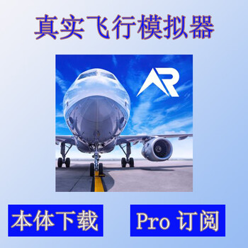 Rfs real flight simulator rfs pro unlocks all aircraft monthly pass