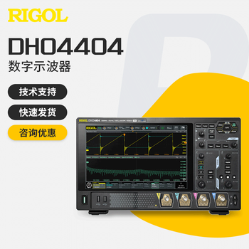 Rigol puyuan dho4204 digital oscilloscope 200mhz bandwidth four-channel 12bit vertical resolution dho4804 dho4404 (400m four-channel)